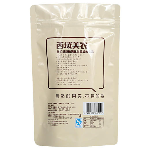 【FX】西域美农四色葡萄干250g*4 商品图2