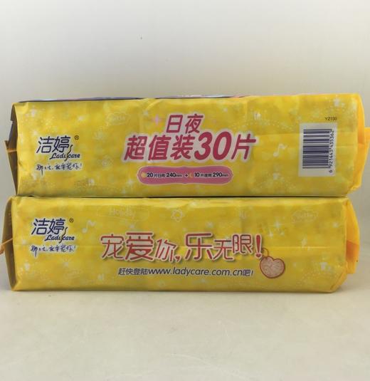【百汇到家】洁婷卫生巾有薄柔30片组合装YZ130 商品图1