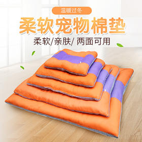 【真空发货】狗窝 冬季宠物棉垫大型犬四季保温棉垫暖和垫加厚毛毯狗垫子 猫窝