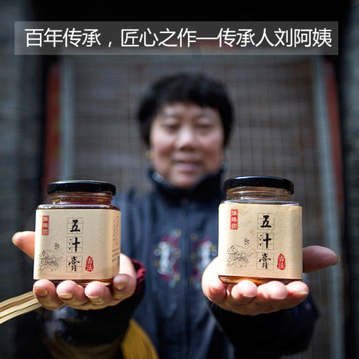 豫臻园姜梨五汁膏（2瓶装）舌尖上的中国推荐 商品图0