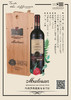 玛利莎典藏波尔多干红葡萄酒 商品缩略图1