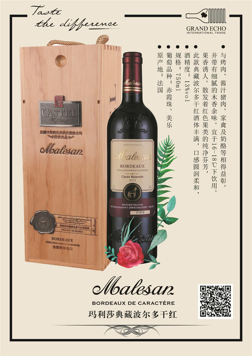 玛利莎典藏波尔多干红葡萄酒 商品图1