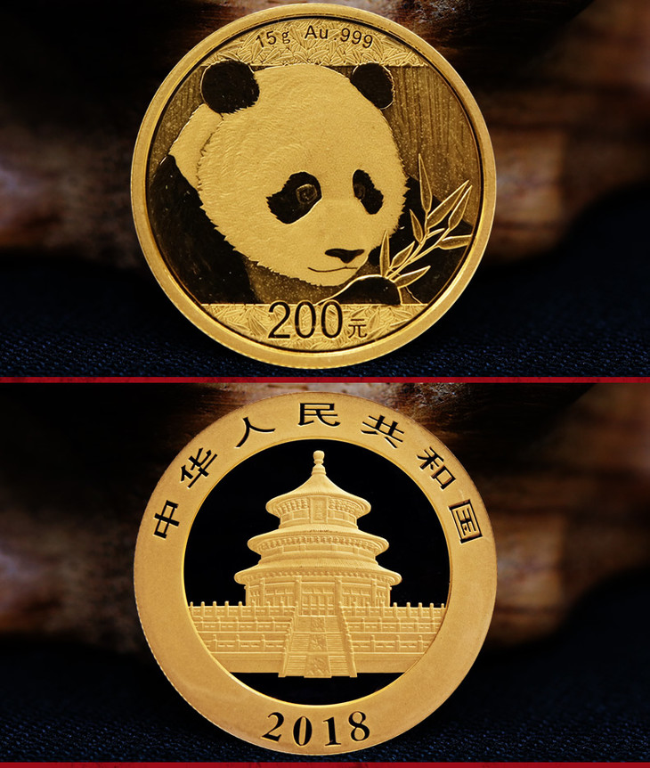 熊猫金币2018年熊猫15克纪念金币赠金总绿盒中央人民银行发行