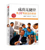 第56号教室的奇迹系列（全四册）亲子 第56号教室的奇迹系列（全4册）入选中国小学图书馆基本书目 商品缩略图8