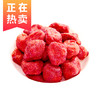 【满减】草莓干100g*1份 商品缩略图1