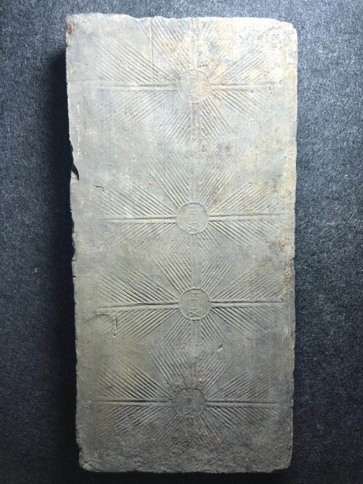 《汉金钱纹古砖刻君子有九思》 商品图3