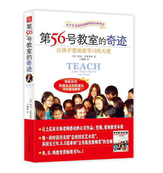 第56号教室的奇迹系列（全四册）亲子 第56号教室的奇迹系列（全4册）入选中国小学图书馆基本书目 商品图6