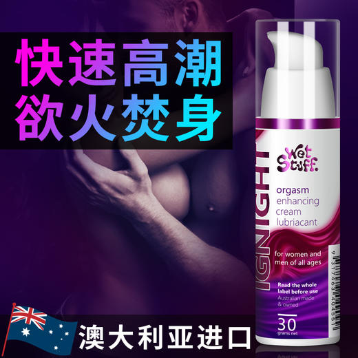 澳洲Wet Stuff 女性快感高潮促进液增强液 男女房事润滑剂 商品图3