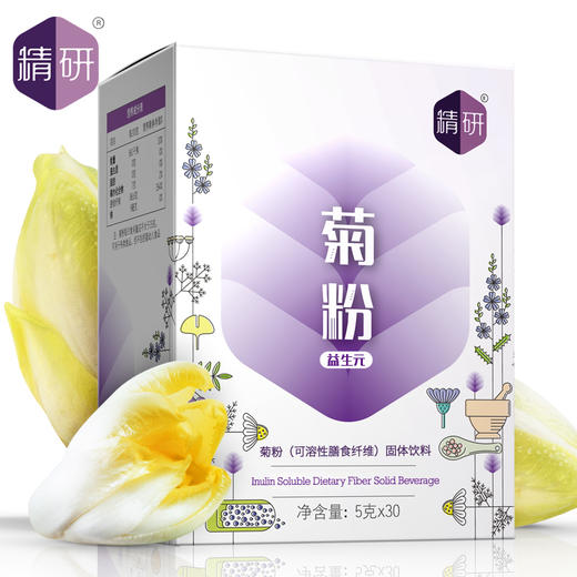 不拉肚子的膳食纤维 ，明星营养师同款 精研菊粉  益生元膳食纤维 商品图0