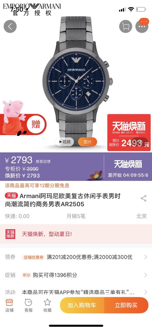 阿玛尼AR2505男士手表 商品图1