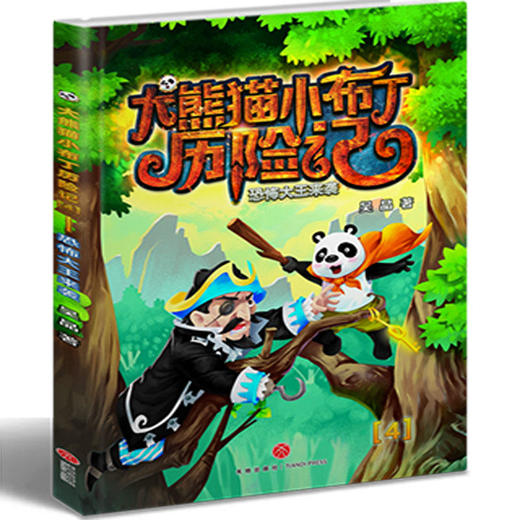 大熊猫小布丁历险记 商品图0