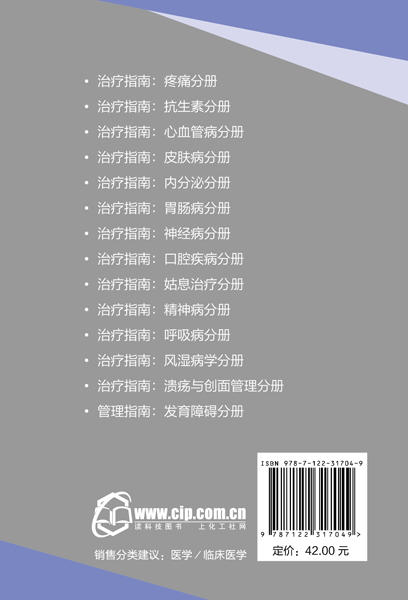 治疗指南：口腔疾病分册（原著第2版） 商品图1