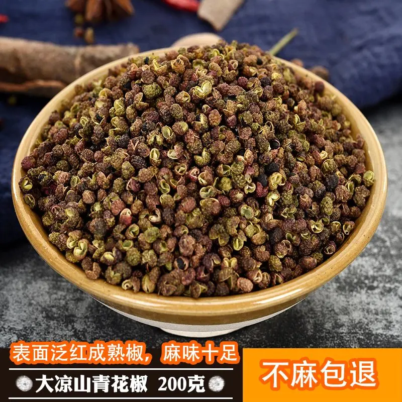 四川花椒粒特麻花椒干花椒调料大凉山青花椒包邮藤椒青椒鱼调料