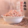 元阳精致红米 商品缩略图1