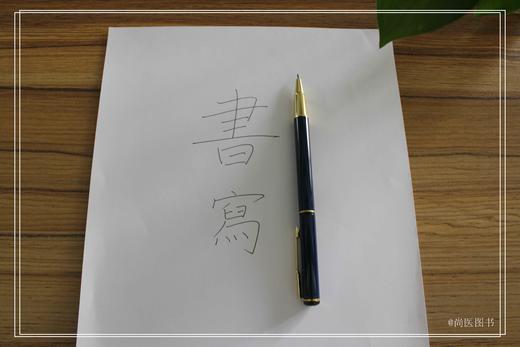 悦读达人定制版金属签字笔 商品图3