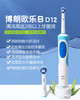 【澳洲仓】Oral B电动牙刷让你从此爱上刷牙无需电压转接 商品缩略图1