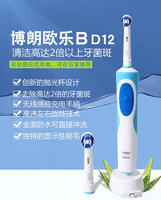 【澳洲仓】Oral B电动牙刷让你从此爱上刷牙无需电压转接 商品图1
