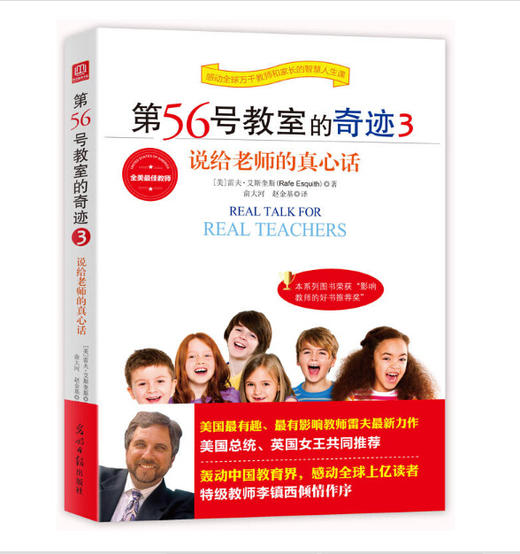 第56号教室的奇迹系列（全四册）亲子 第56号教室的奇迹系列（全4册）入选中国小学图书馆基本书目 商品图9