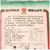 限武汉地区销售丨销量最火的正宗国宝桥米10kg/袋 商品缩略图3