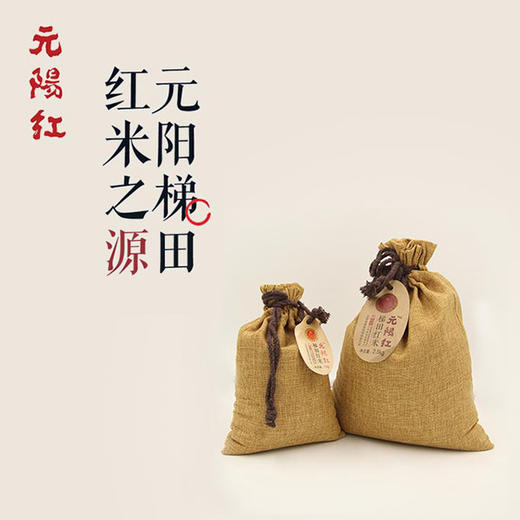 元阳精致红米 商品图4