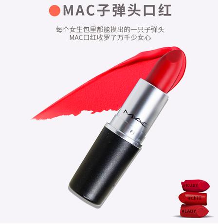 MAC/魅可子弹头唇膏口红（6种颜色可选  包邮） 商品图0