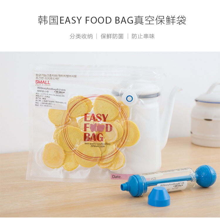 韩国原产EASY FOOD BAG真空食物保鲜袋储存袋包装袋