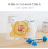 韩国原产EASY FOOD BAG真空食物保鲜袋储存袋包装袋 商品缩略图0