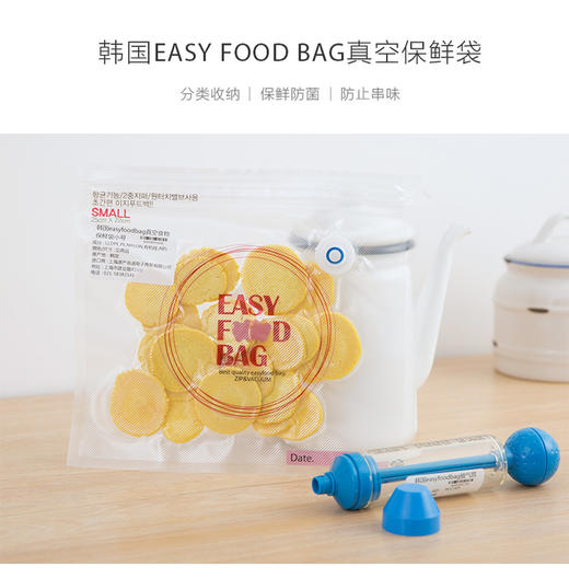 韩国原产EASY FOOD BAG真空食物保鲜袋储存袋包装袋 商品图0