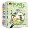 神犬探长系列(套装5册) 商品缩略图0