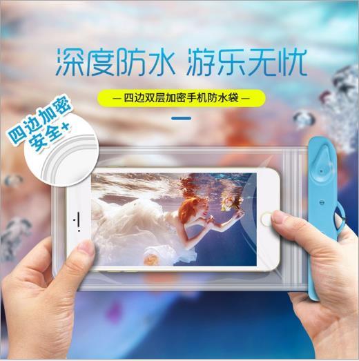 【运动装备】潜水手机袋pvc密封透明手机防水套智能触屏游泳手机防水袋 商品图0