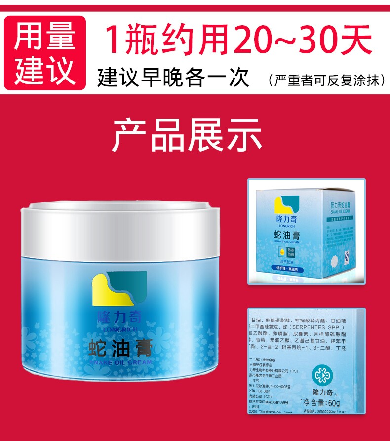 【网红爆款】范爷疯狂打call的经典蛇油膏