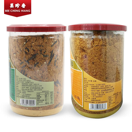 【组合】美珍香 香酥猪肉松195g+海苔芝麻猪肉松215g组合 商品图3