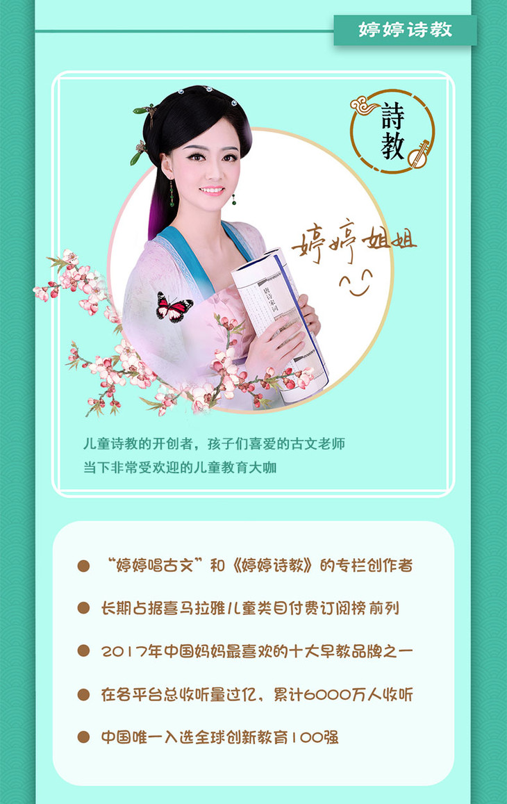 婷婷诗教诗人部落 益智古诗词游戏卡牌 孩子的背诗神器