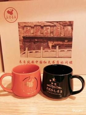 中国红色书店精品咖啡杯