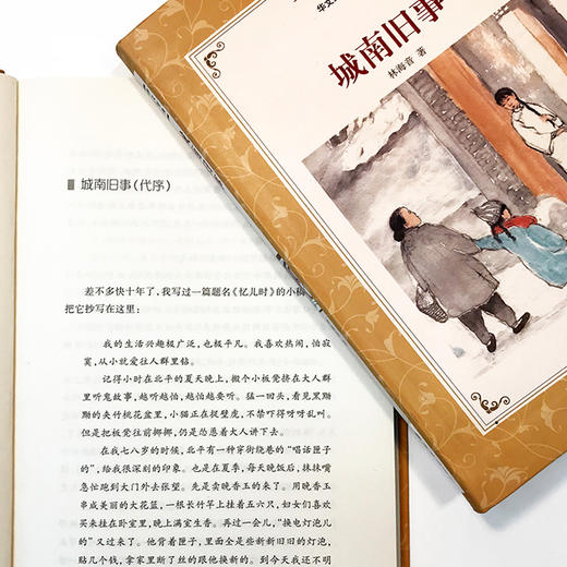 《城南旧事》——文坛名家林海音女士的自传体小说集 商品图2