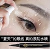 【美妆个护】格蒙眼线笔防水不晕染深棕色持久大眼易上妆 商品缩略图3