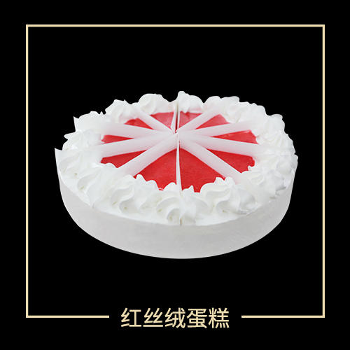 可米酷十寸红丝绒蛋糕冰淇淋仅限北京五环以内
