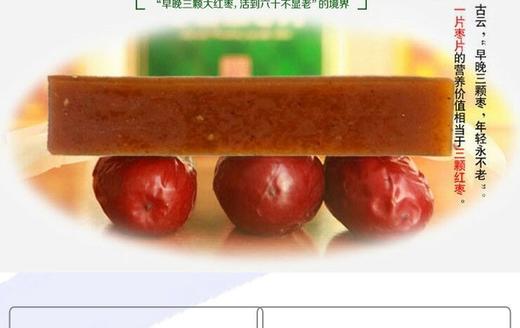 限武汉地区销售丨好想你缤纷枣片酸酸甜甜营养又健脾 70g/袋  5袋/组 商品图4