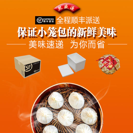 【生鲜食品】熙盛源无锡鲜肉小笼包 圆扎篓 30个一扎 商品图2