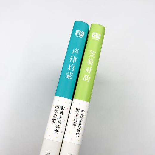 《和孩子共读的国学启蒙：声律启蒙+笠翁对韵》 商品图1
