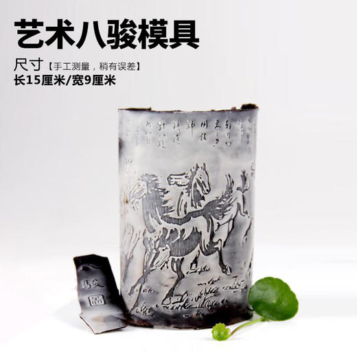巧克力艺术模具 艺术八骏模具-ZH 商品图1