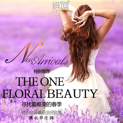 【妈网门票】 美到窒息！绝对惊喜 苏州普罗旺斯（半岛薰衣草庄园） ，还有很多亲子游玩项目哦。 商品图0