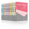 治疗指南（套装共11册） 商品缩略图0