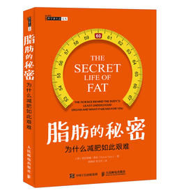 脂肪的秘密 为什么* 肥如此艰难 拉伸 瑜伽 跑步 健身 健美 体形 体型 肥胖 脂肪