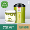 艺福堂 明前特级安吉白茶 天仙白EFU10+ 核心产区 2021新茶 50g/罐 商品缩略图1