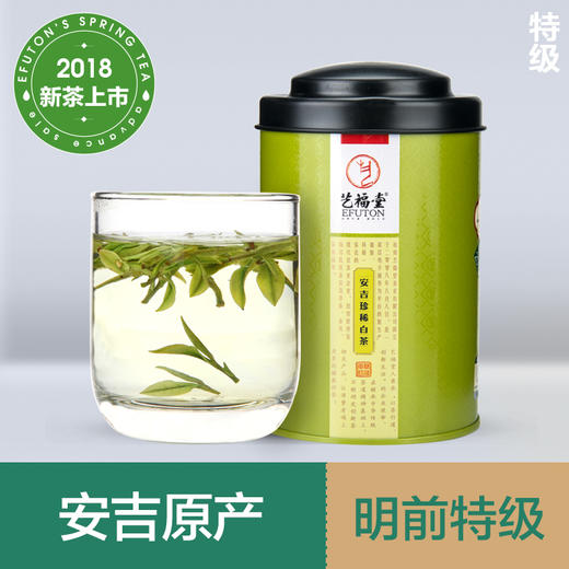 艺福堂 明前特级安吉白茶 天仙白EFU10+ 核心产区 2021新茶 50g/罐 商品图1