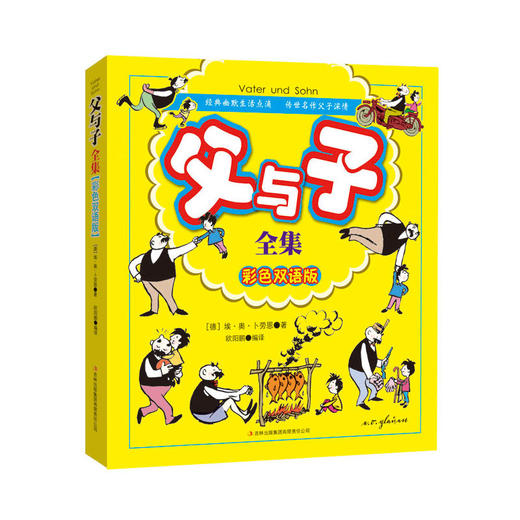 父与子全集 商品图0