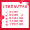 五一体检狂欢购 心脑血管体检套餐 商品缩略图3