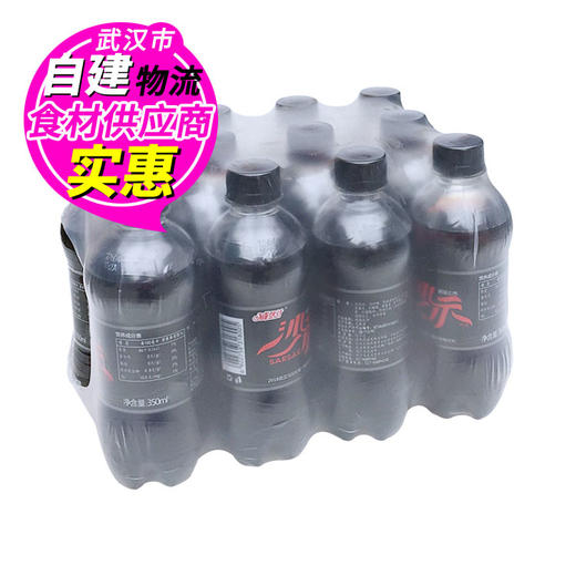 限武汉地区销售丨沙示   2018年武汉马拉松唯一指定饮料  350ml*12瓶/件 商品图0