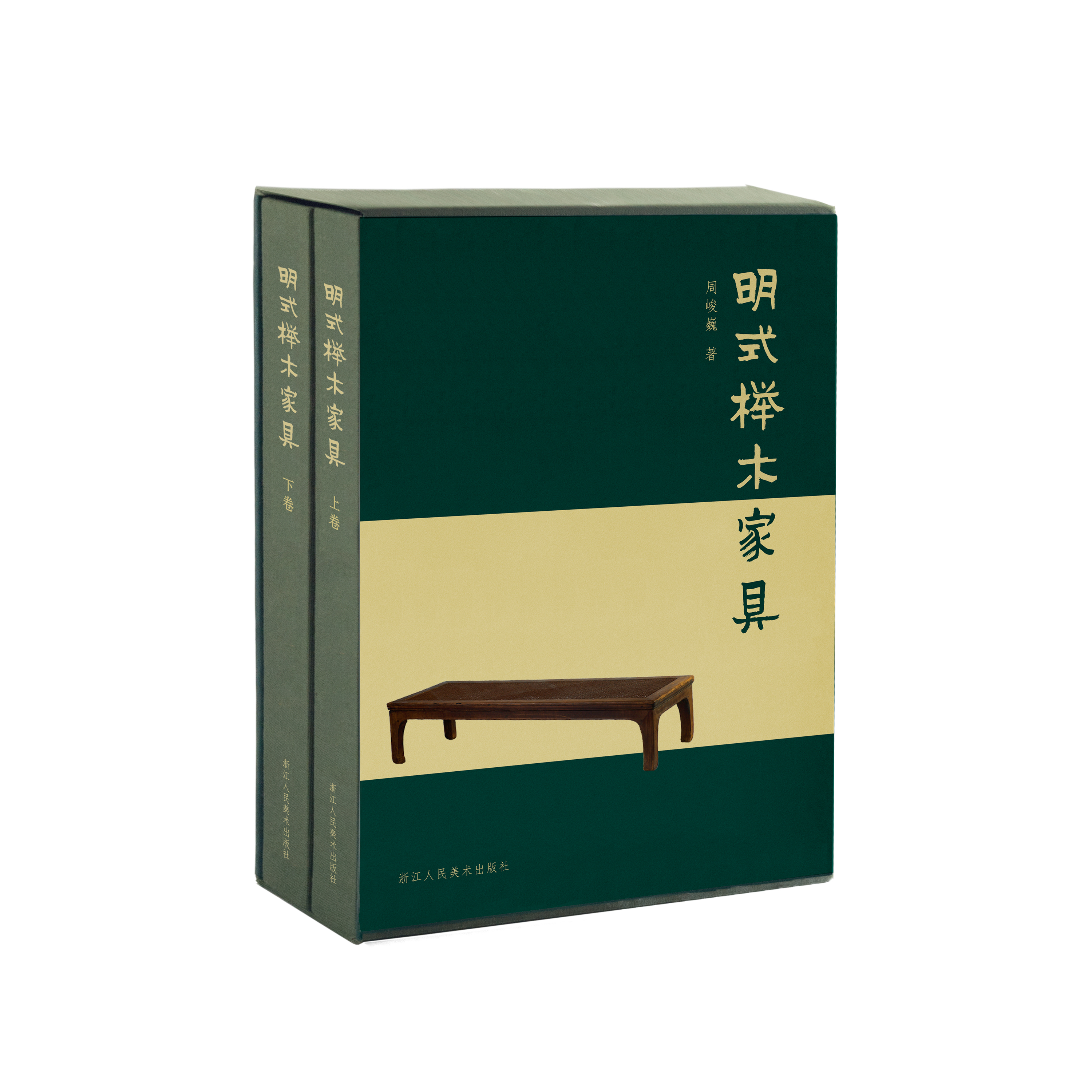 《明式榉木家具》